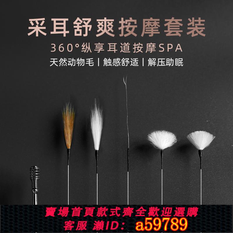 【台灣公司 可打統編】bebird採耳舒爽按摩套裝專業高級採耳工具挖耳勺鵝毛棒掏耳朵神器