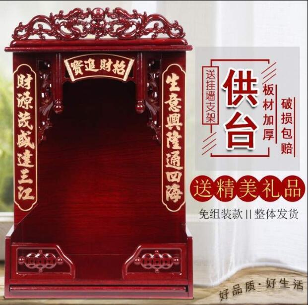 月末佛龕 供臺家用佛臺神臺壁掛式放觀音財神爺關公佛像神龕供奉桌佛櫃壹間雜