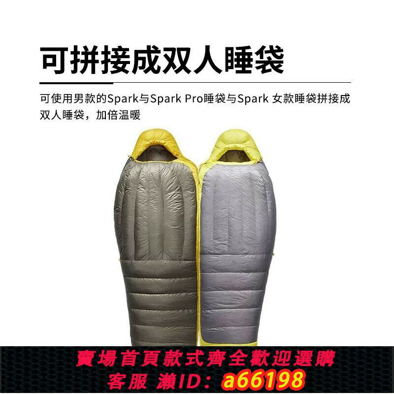 【臺灣公司 可開發票】【多檔溫選】seatosummit戶外輕量鵝絨睡袋露營成人冬季加厚抗寒羽絨睡袋spark