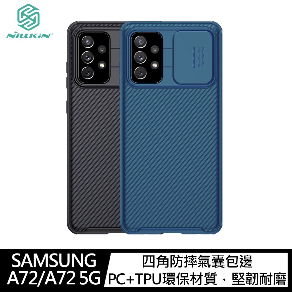 NILLKIN SAMSUNG Galaxy A72/A72 5G 黑鏡 Pro 保護殼 鏡頭滑蓋!【APP賺6%點數 領券最高折500】