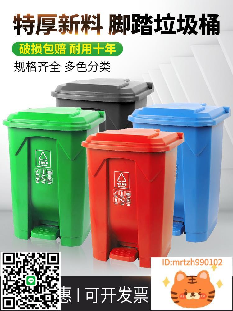 垃圾桶大容量腳踏240l升戶外大號塑膠家用加厚分類商用環衛帶蓋-莉子百貨