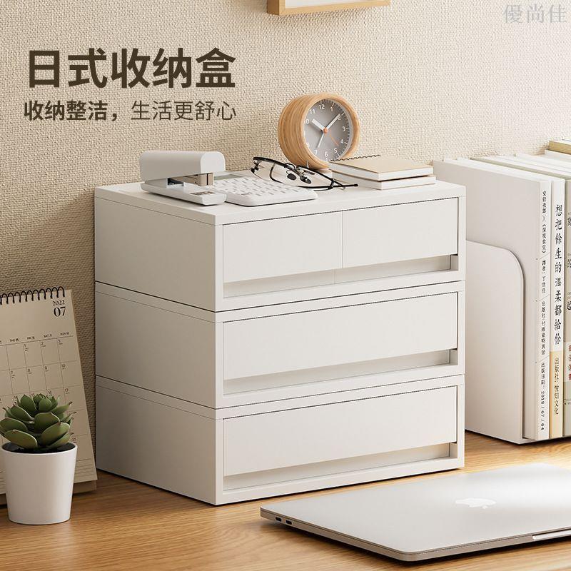 抽屜式收納盒桌面A4檔案儲物盒辦公室桌下多層整理盒工位收納神器