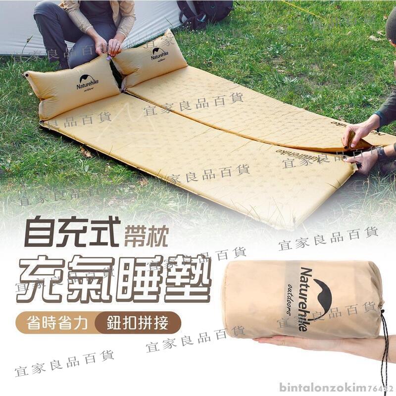 【宜家良品百貨】可拼接 單人充氣床墊 臺灣出貨 加厚自充帶枕可拼接氣墊 防潮墊 兩色 睡墊 露營 戶外