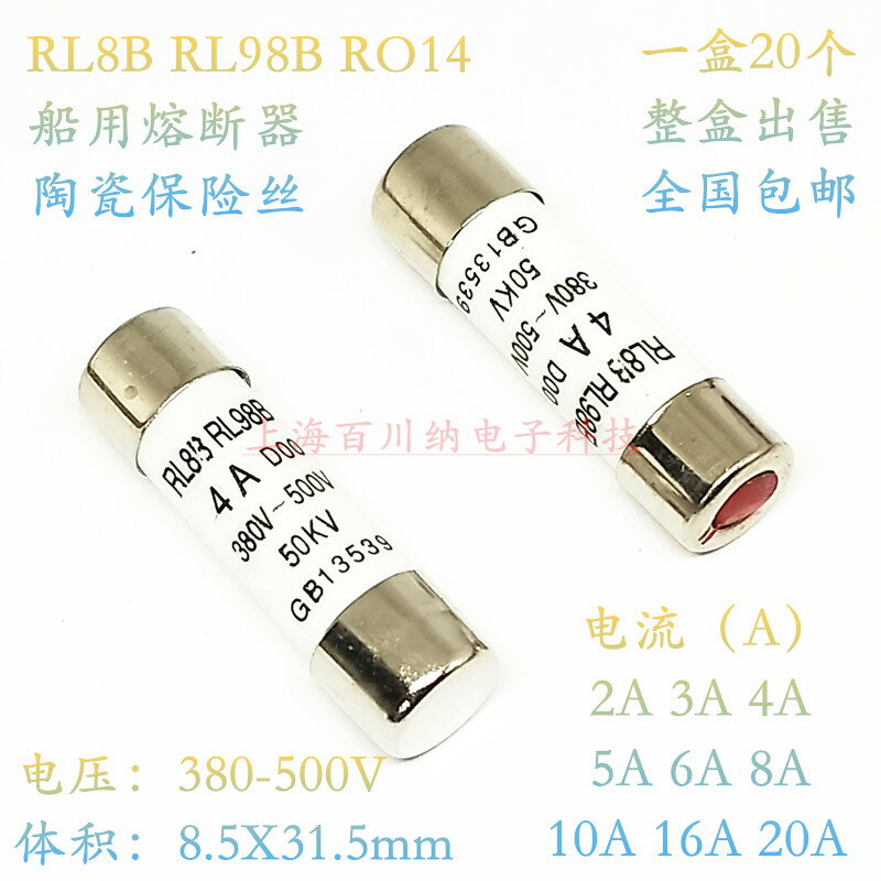 RL8B RL98B 熔斷器 RO14 2A DOO 380V-500V 8.5X31.5 陶瓷保險絲