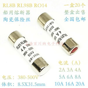 RL8B RL98B 熔斷器 RO14 2A DOO 380V-500V 8.5X31.5 陶瓷保險絲