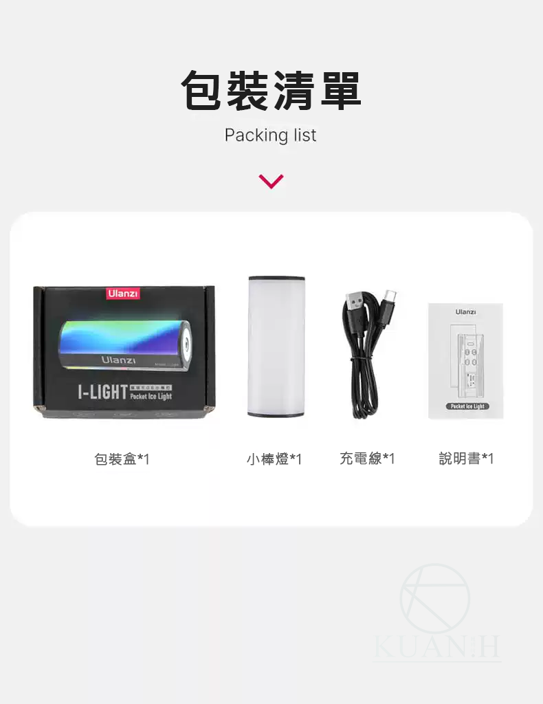 Ulanzi i-Light RGB棒燈 炫彩RGB小棒燈 直播VLOG補光攝影燈 三色溫 磁吸 棒燈 RGB補光燈 8