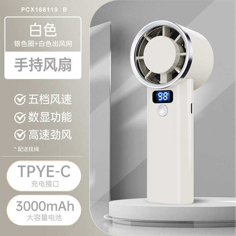 手持風扇 隨身風扇 USB充電風扇 數顯風扇 半導體製冷 個人風扇 戶外旅行 辦公室降溫 0