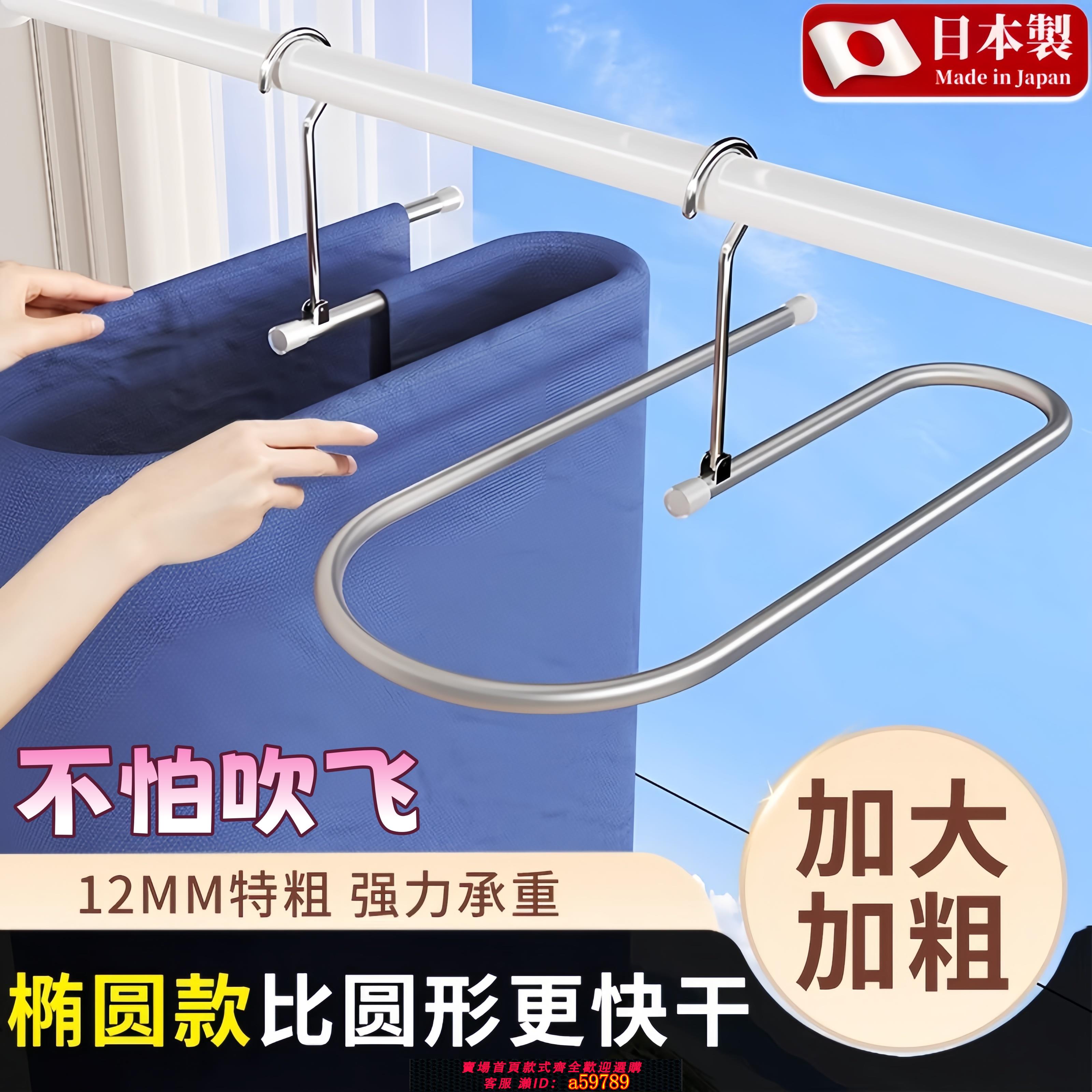 【臺灣公司 可打統編】曬被子神器橢圓螺旋式晾衣架家用宿舍陽臺浴巾被套床單專用大衣架