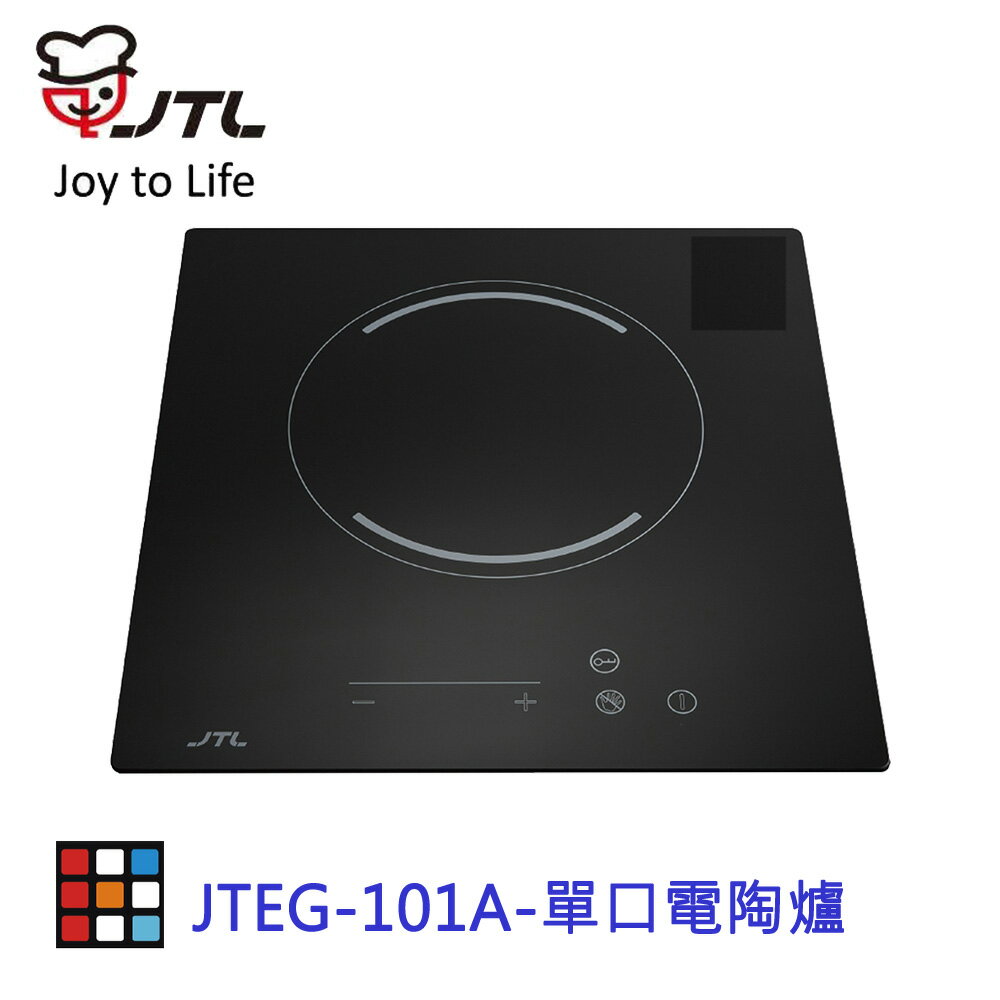 喜特麗 JTEG-101A 單口電陶爐 新款觸控式 電陶爐 JTEG101A 【KW廚房世界】