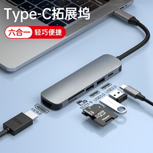 USB擴展器 Typec擴展塢適用mac拓展macbook筆記本USB集線air分線器HDMI接口pro蘋果MacBookPro電腦轉換器ipad華為轉接頭【YS826】
