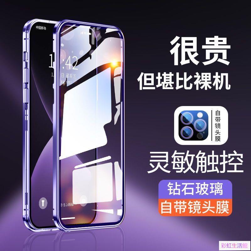 磁吸 精孔鏡頭 雙面+包iPhone 14 Pro Max手機殼 萬磁王i14 13 12 11 自帶鏡頭 防窺保護殼