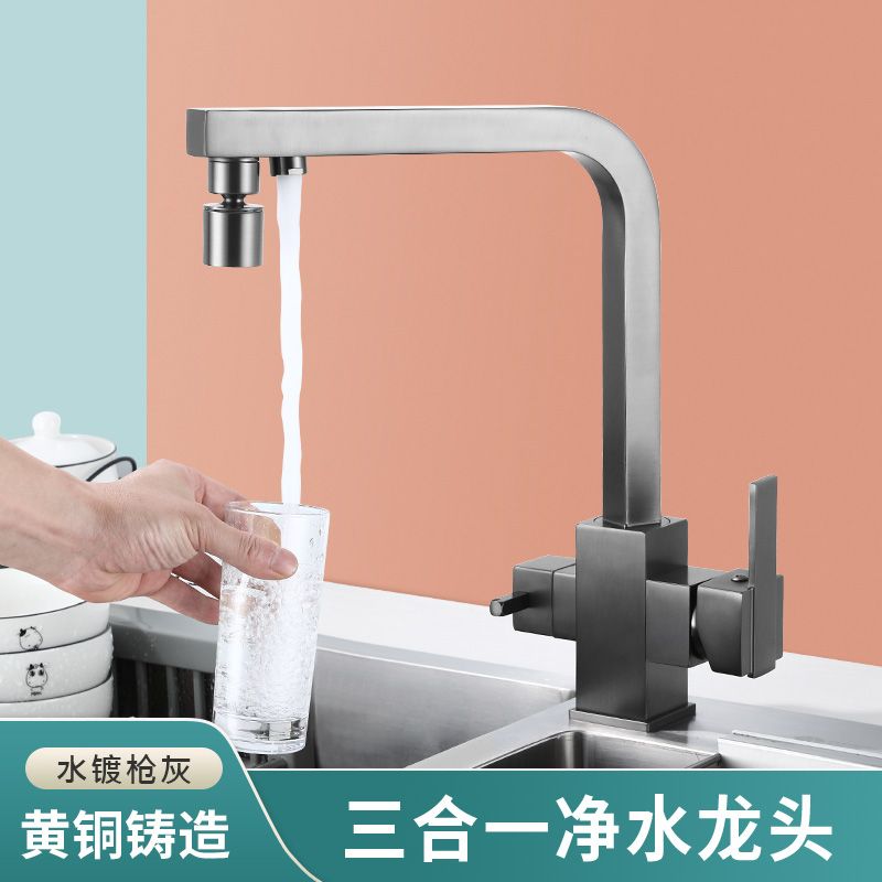 廚房洗菜盆水龍頭三合一冷熱雙用防濺水嘴凈水器一進三出自來水