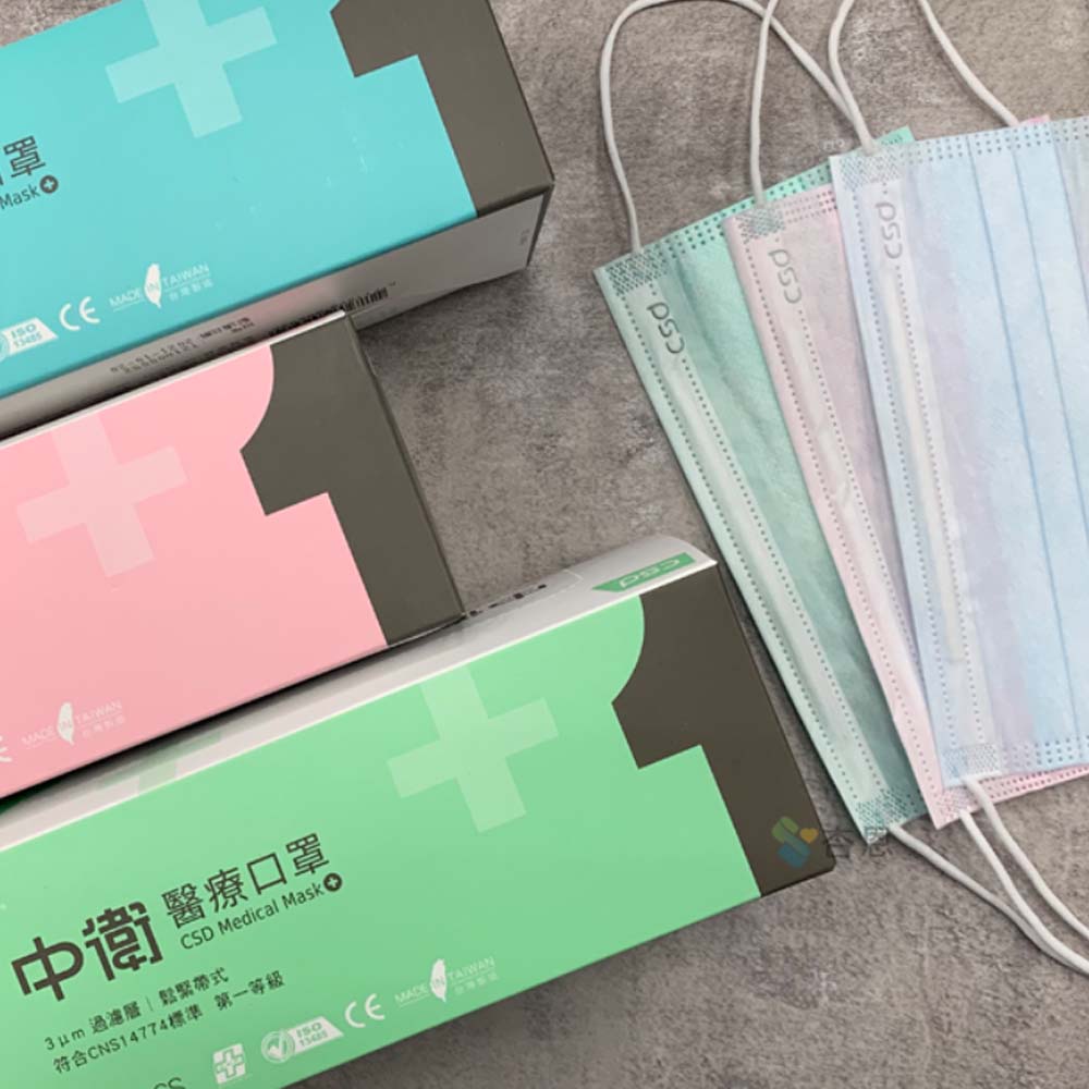 【原廠正貨】中衛CSD 一級 醫用口罩 專業 透氣 輕薄 好呼吸 中衛輕薄透氣款 成人平面口罩 外耳不包邊  (藍色/綠色/粉色) (50入/盒)