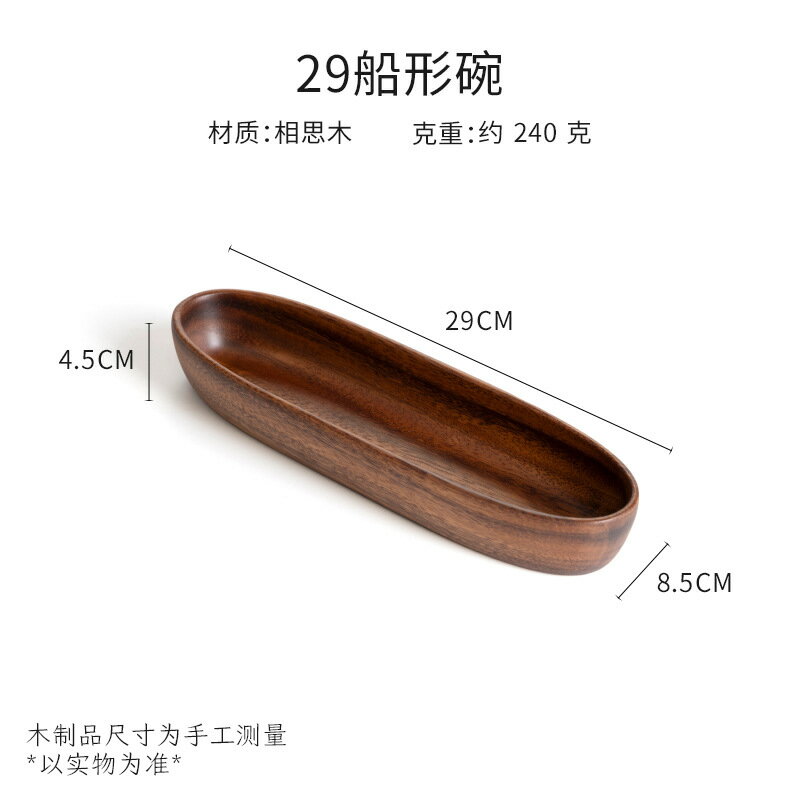 【喜挖】胡桃木果盤實木圓形沙拉碗碟子餐盤家用兒童水果盤子木質託盤 0