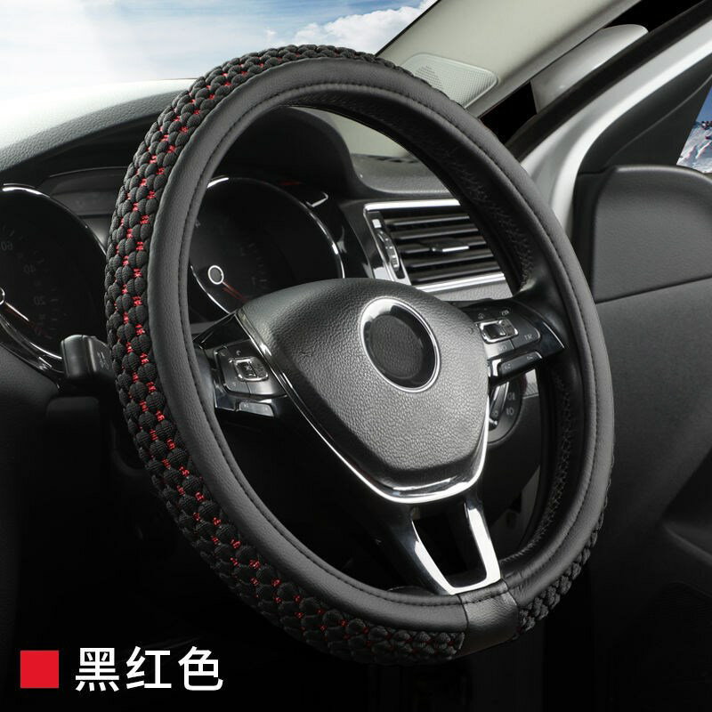 四季冰絲汽車方向盤套四季通用透氣吸汗防滑耐磨舒適把套