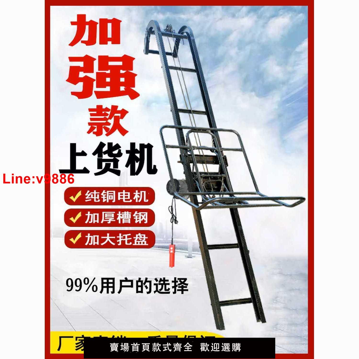 【臺灣公司 超低價】裝車提升機上料升降機上貨小型家用下鄉收糧食折疊跟車電動上磚機