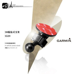 【299超取免運】3G09【3M黏貼式支架 】適用 GARMIN 行車記錄器 專用 GDR33 GDR35 GDR43 GDR45