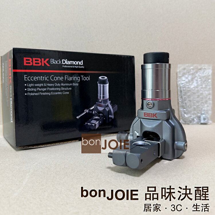 原廠盒裝 BBK 超輕量擴管器 700-DPC 專業級升級款 脹管器 擴孔器 喇叭口 銅管啦叭頭擴管工具 擴口器 四孔 BBK7P、五孔 BBK7PG-5
