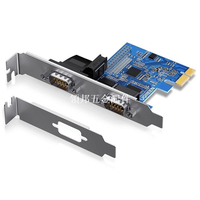 pci-e轉串口轉接卡rs232九針DB9臺式主機電腦擴展連接工控com[領邦五金配件]
