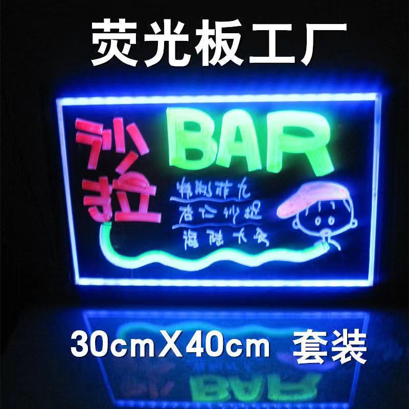 瑩光屏廣告牌LED電子手寫發光熒光板掛式小黑板掛墻插電亮燈60*80「618特惠」