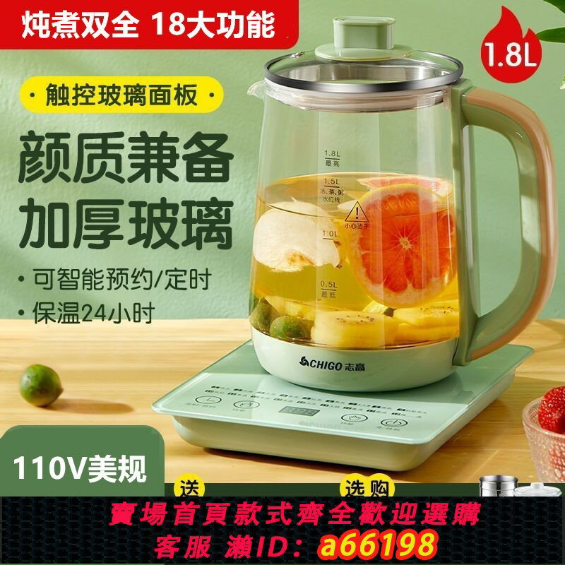 【臺灣公司 可開發票】110v伏養生壺家用全自動玻璃花茶壺保溫電熱水壺出口美國加拿大