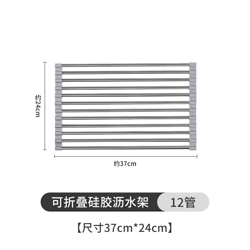 水槽瀝水架 瀝水架 廚房瀝水架 廚房水槽瀝水架水池碗碟收納置物架可折疊碗盤架瀝水籃廚房置物架『ZW5120』