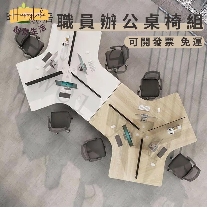 破損補發 可開發票 職員辦公桌椅組閤3人6人電腦工位辦公室簡約現代六人位卡座員工桌現代多人電腦桌屏風員工桌 辦公桌 電腦ZZ0706新店開業 售後保障