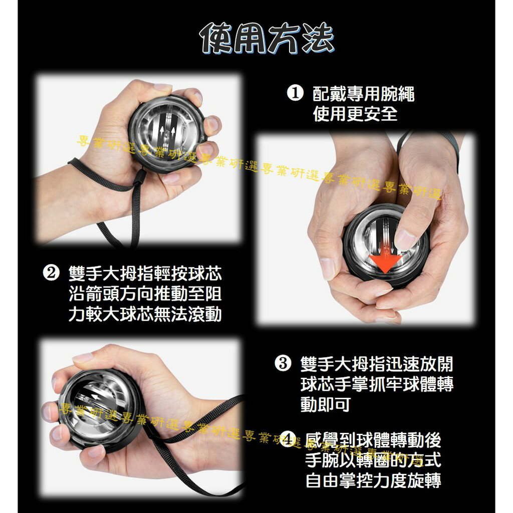 【台灣現貨  】腕力球 握力球 無燈腕力球 彩燈腕力球 贈專用腕繩 減壓 鍛鍊肌肉 可控轉動頻率 自啟裝置 6