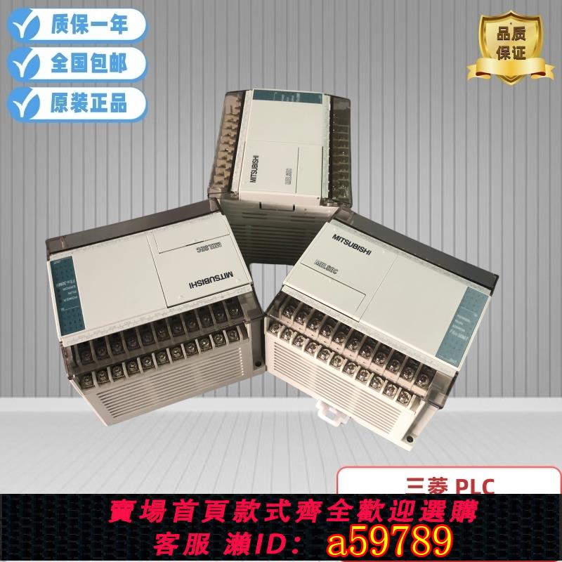 【全網低價 可打統編】 FX1S-10/14/20/30MR/MT-001 DS ES/UL 三菱原裝正品PLC二手拆機件