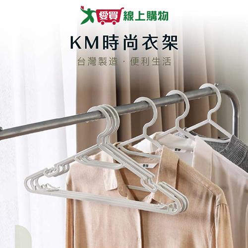 KEYWAY KM時尚衣架6入 衣架 收納 吊掛【愛買】