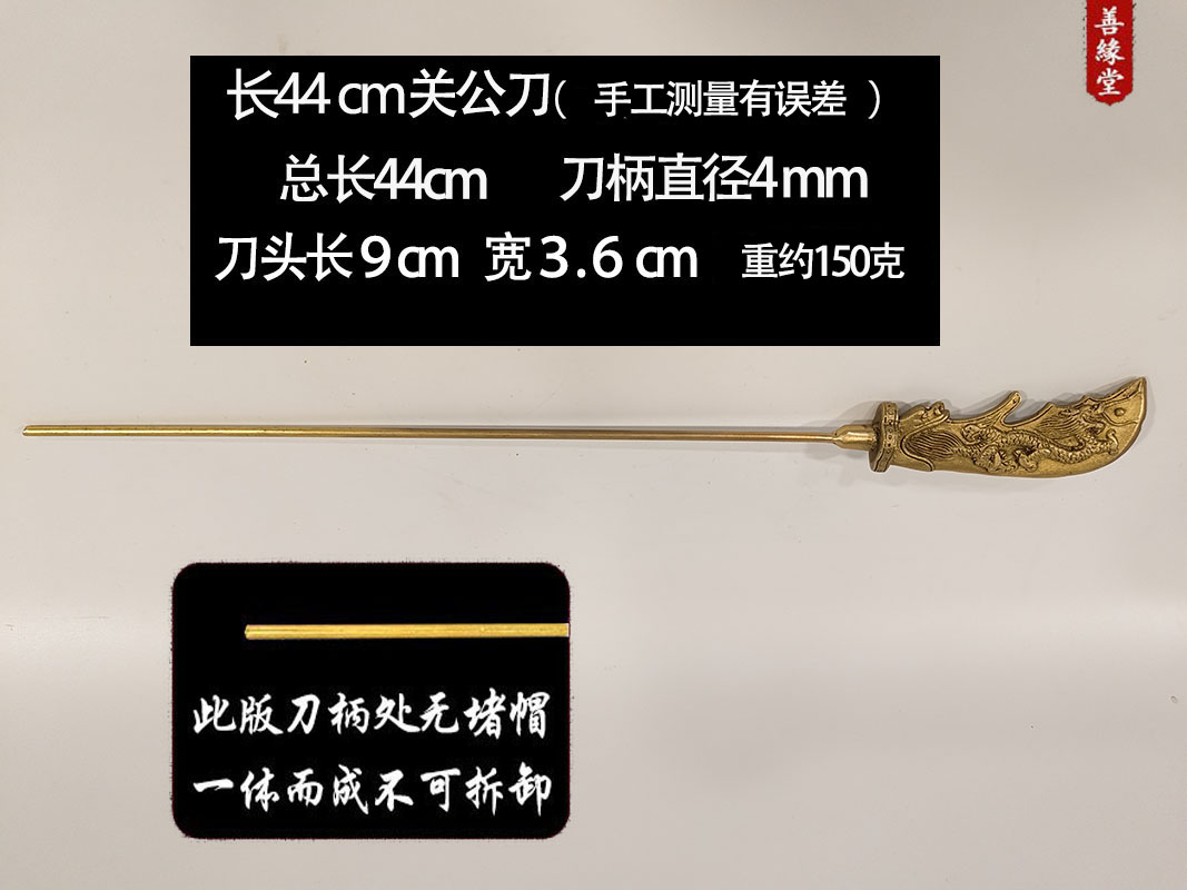 {可打統編 保固一年}銅關公刀九龍關公刀銅刀大刃青龍偃月刀關平周倉銅大刀法器配件 0