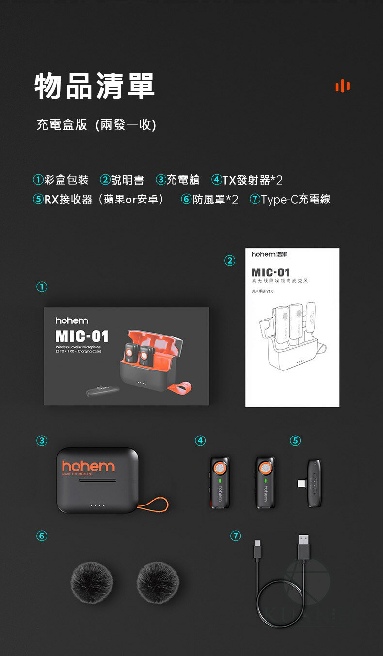 浩瀚 Hohem Mic01 領夾式麥克風 直播麥克風 錄音 手機降噪 收音麥克風 安卓麥克風 蘋果麥克風｜領券最高折$220 7