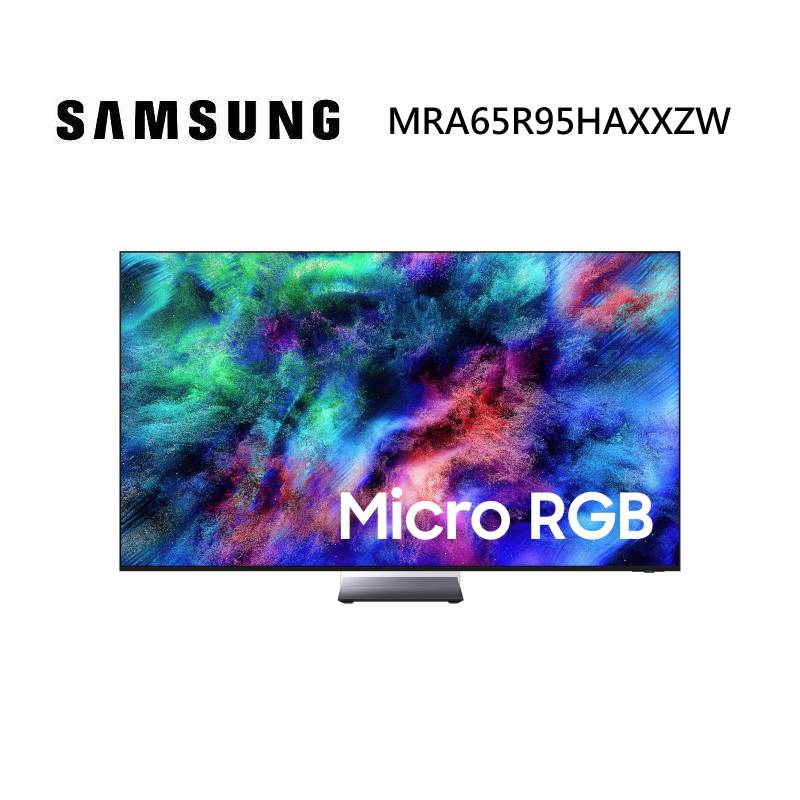 (點數10%回饋)SAMSUNG 三星 MRA65R95HAXXZW 65型 Micro RGB R95H 4K AI 智慧顯示器 VIP安裝