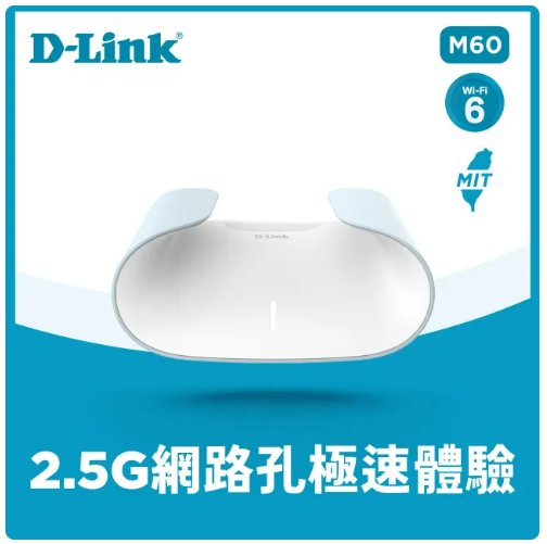 D-Link 友訊 AQUILA PRO AI M60 AX6000 Wi-Fi 6 MESH雙頻無線路由器分享器