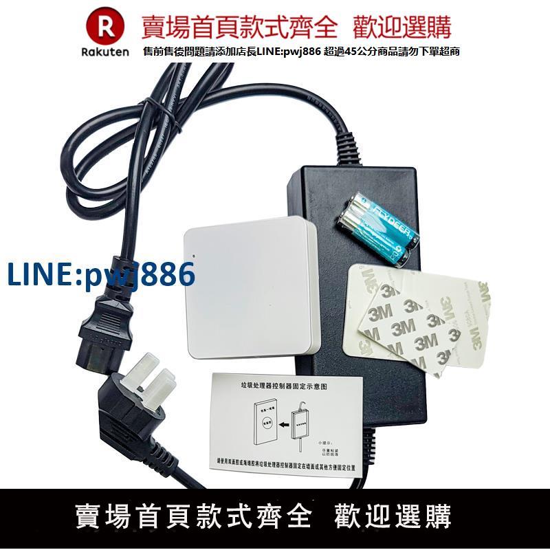 【公司貨 超低價】復旦申花同款垃圾處理器自動進水廚餘粉碎機家用廚房食物垃圾處理