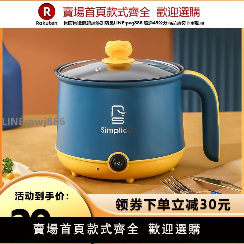 【公司貨優質服務】出口日本臺灣小家電多功能電煮鍋一體電鍋學生宿舍電火鍋110V美規