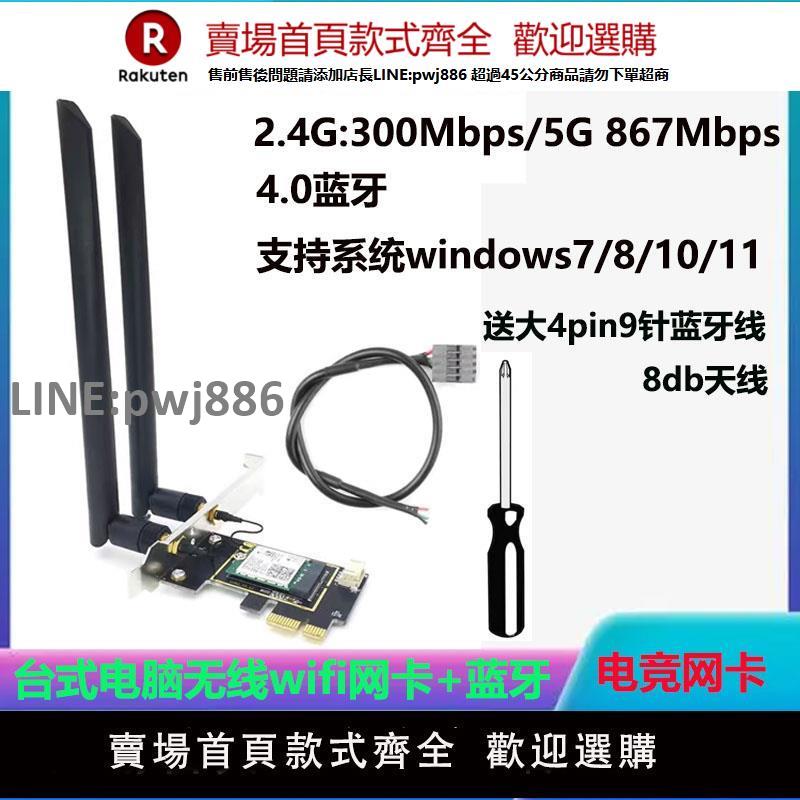 【公司貨優質服務】臺式機電腦無線網絡卡6e天線盒AX200轉接版AC7260網路接收Wi-Fi藍芽【注意！訂單滿299出貨】