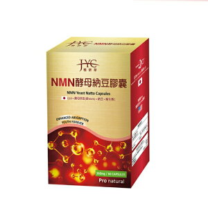 極研萃NMN酵母納豆膠囊60粒