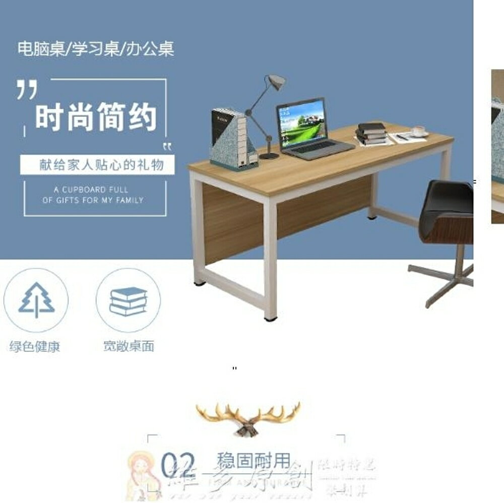 電腦桌 電腦桌臺式家用辦公桌簡約現代職員桌寫字桌簡易書桌雙人辦公桌 DF 免運 維多