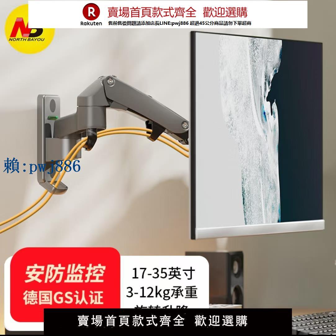 【可打統編 超低價】NB F150顯示器旋轉支架壁掛升降電腦支架架工業醫學監控電腦支架