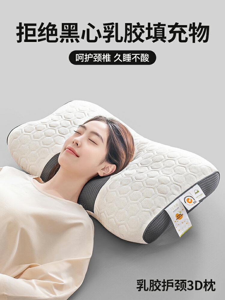 泰國乳膠護頸枕頭記憶椎睡眠專用枕芯頸椎枕家用學生宿舍男一對整