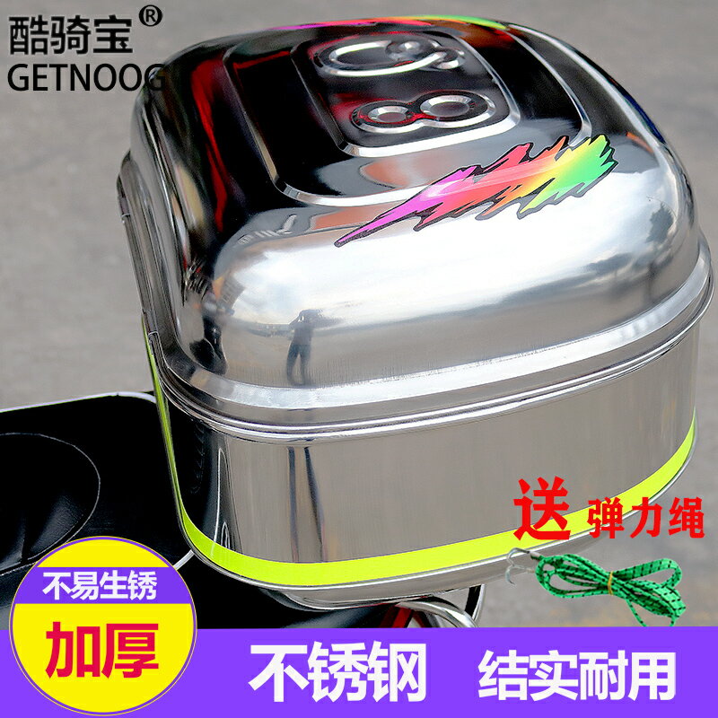 機車尾箱 後備箱 機車包 側包 馬鞍包 摩托車機車後備箱尾箱電動車後尾箱特大號踏板車摩托車機車尾箱加厚不銹鋼 全館免運