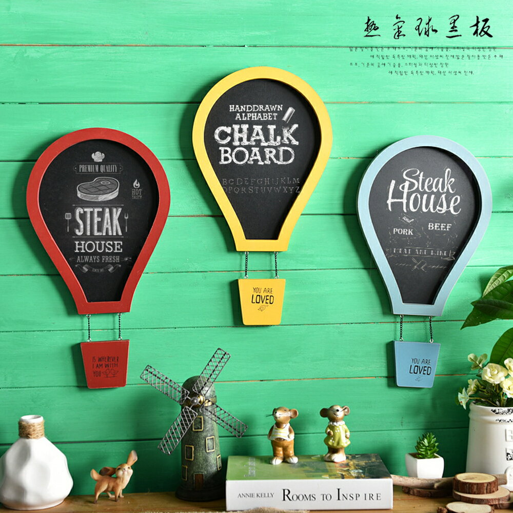 ✤宜家✤可愛美式複古彩色熱氣球 兒童房裝飾黑板留言板