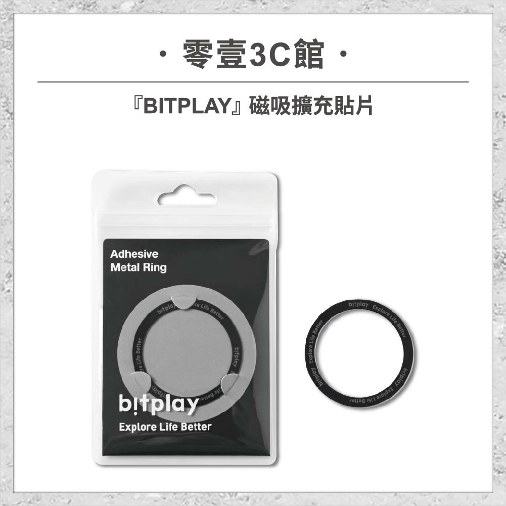 『bitplay』磁吸擴充貼片 手機貼片 magsafe磁吸