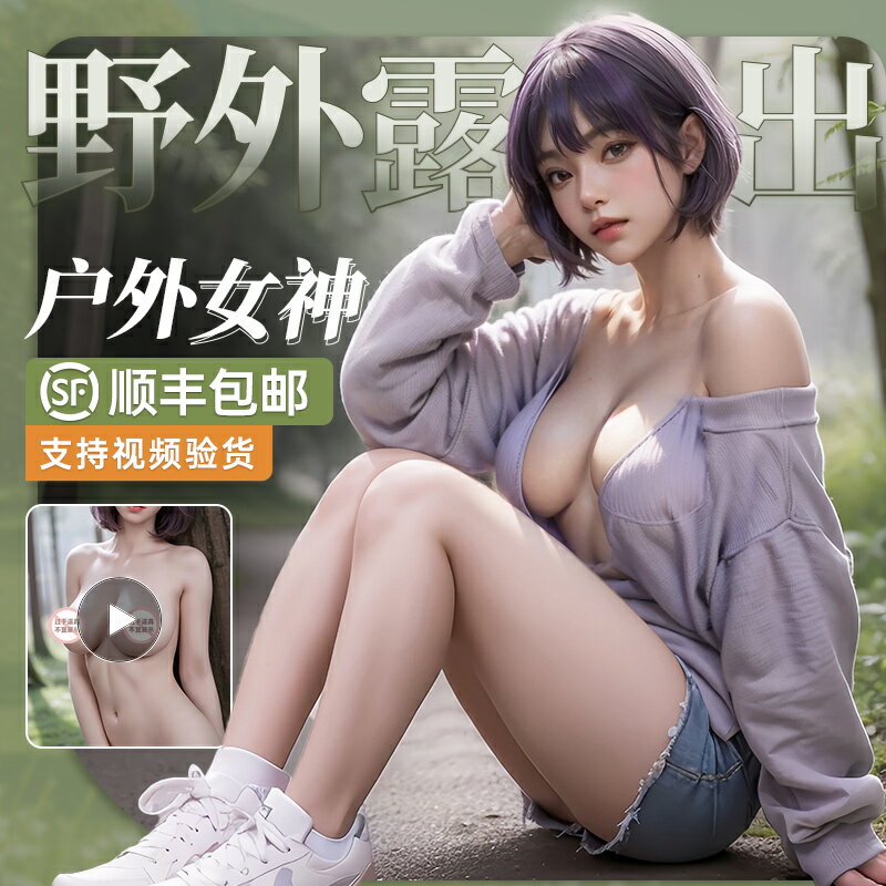 【情趣用品 超值好物】謎姬成人全身款矽膠實體娃娃男用可插入真人版帶陰毛男士性用品