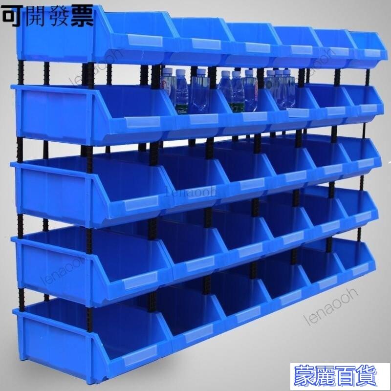 超便宜【可開發票】洞洞闆貨架 倉儲架 塑膠組閤式零件盒物料盒元件盒螺絲盒分類收納盒斜口塑料盒貨架 快速出貨