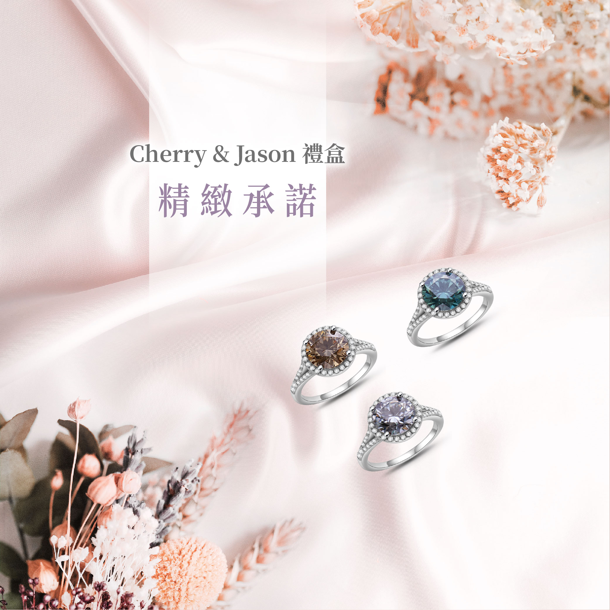 【找樂子商城】Cherry & Jason 精緻承諾 情人節 生日禮物 專屬花藝禮盒