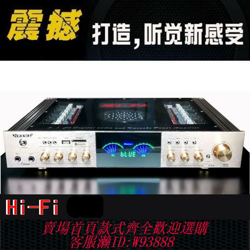 {臺灣公司貨 可打統編}家用大功率藍芽功放機無源音響喇叭放大器KTV音箱功放擴音器5聲道