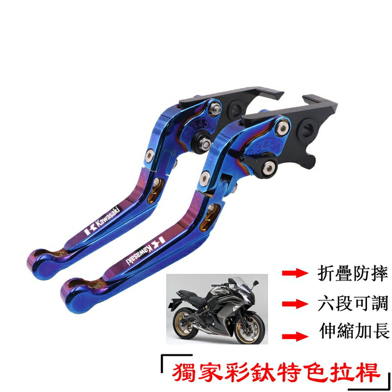 【機車改裝】適用 Ninja400 忍者4 忍4 改裝鍍鈦燒鈦彩鈦 剎車離合拉桿