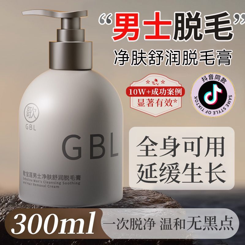 除毛/脫毛膏 全身可用脫毛膏溫和不刺激抑制生長光滑不留黑點去腿毛腋毛男女生M39M公司貨